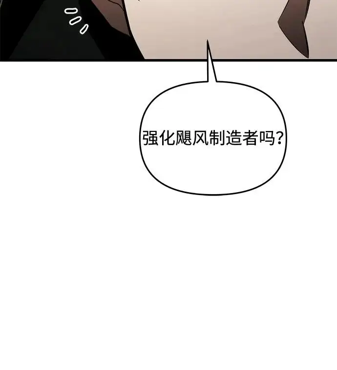 漫画《身患绝症的天才黑暗骑士》第2季 第56话第246张图