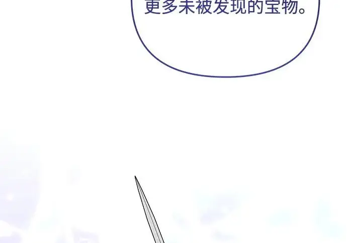 漫画《身患绝症的天才黑暗骑士》第2季 第56话第249张图