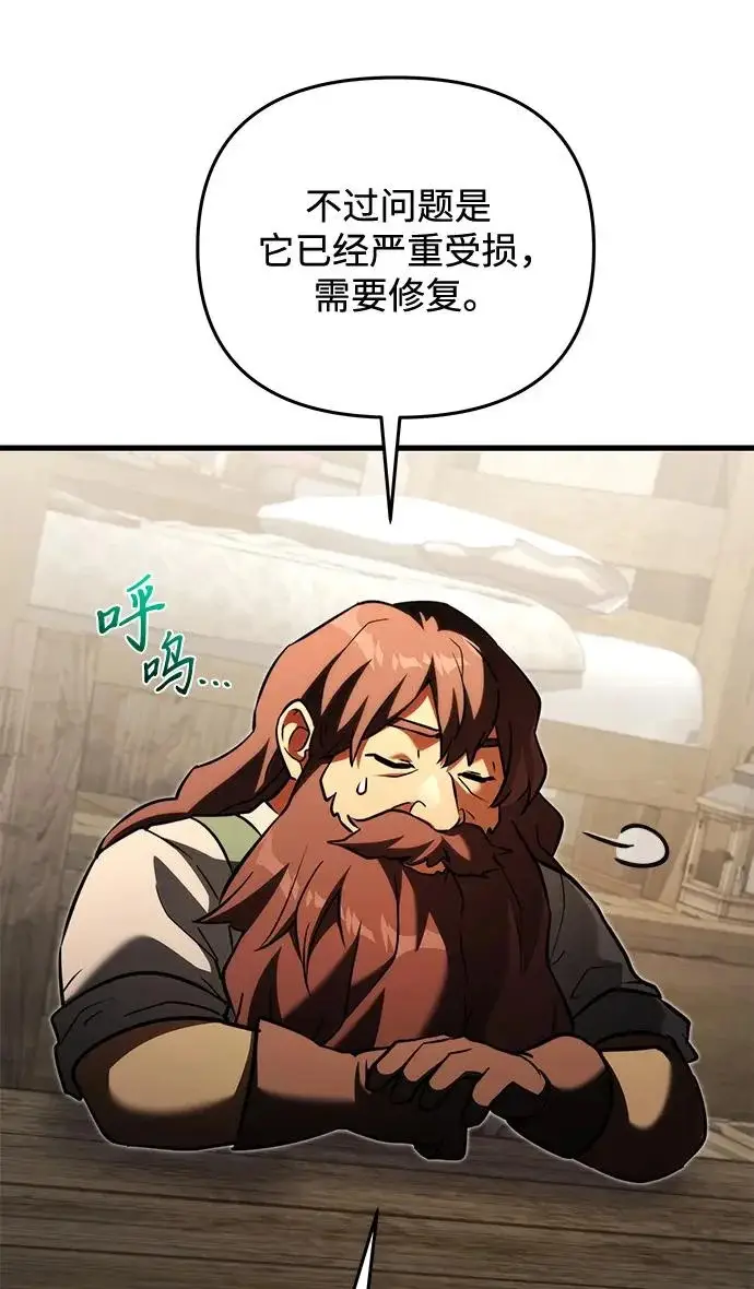 漫画《身患绝症的天才黑暗骑士》第2季 第56话第257张图