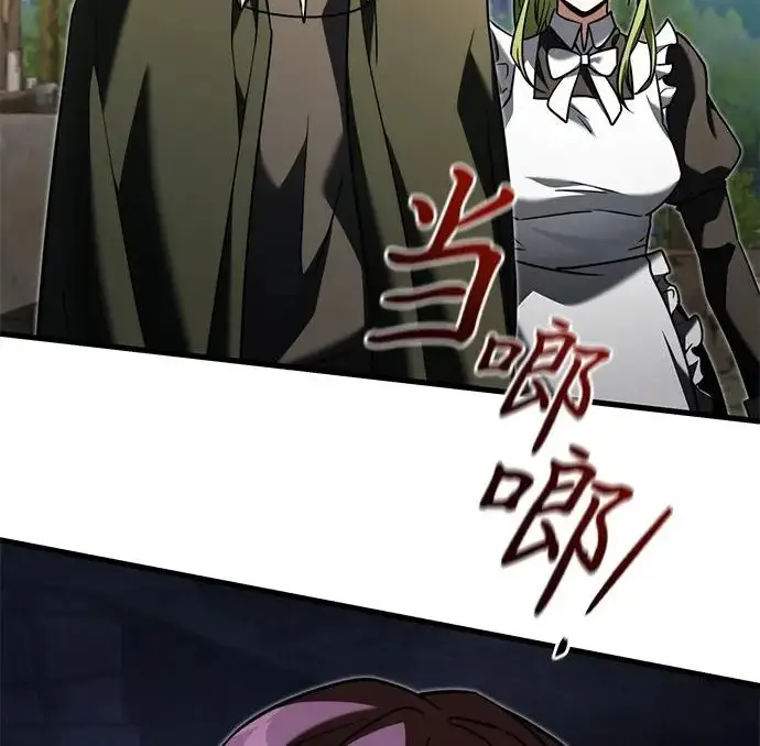 漫画《身患绝症的天才黑暗骑士》第2季 第56话第26张图