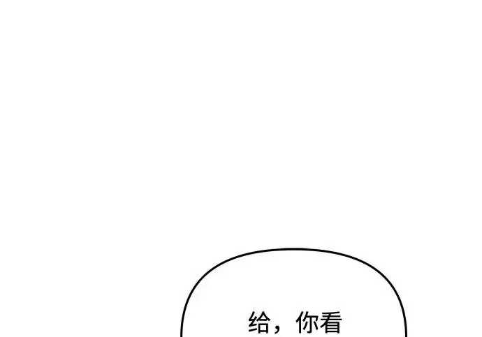 漫画《身患绝症的天才黑暗骑士》第2季 第56话第261张图