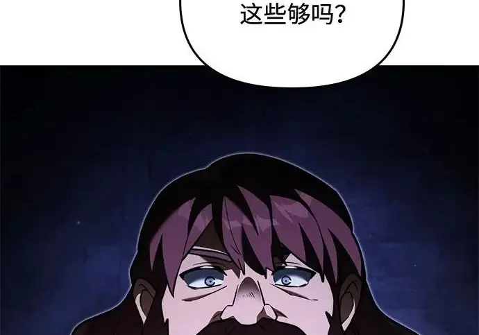 漫画《身患绝症的天才黑暗骑士》第2季 第56话第262张图