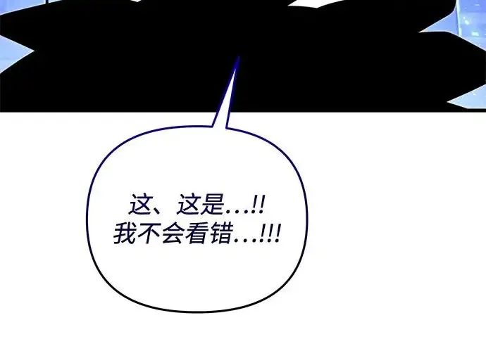 漫画《身患绝症的天才黑暗骑士》第2季 第56话第264张图