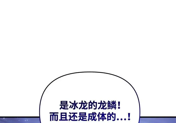 漫画《身患绝症的天才黑暗骑士》第2季 第56话第265张图