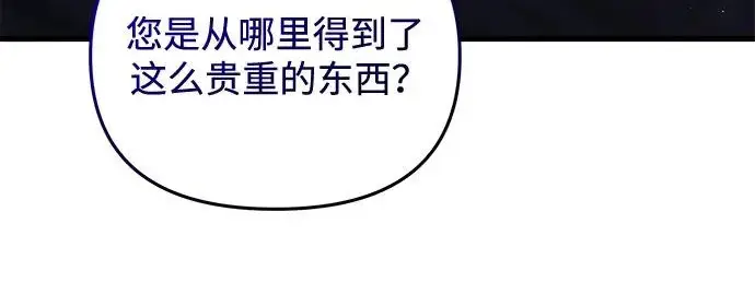 漫画《身患绝症的天才黑暗骑士》第2季 第56话第268张图