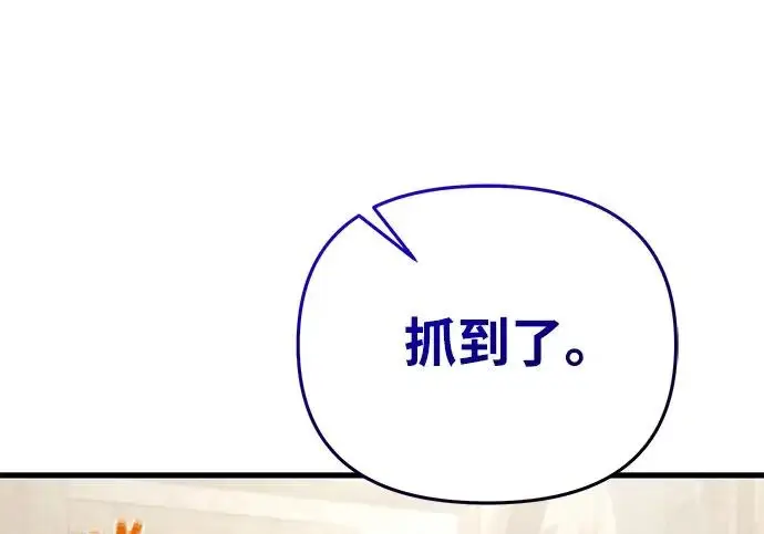 漫画《身患绝症的天才黑暗骑士》第2季 第56话第269张图
