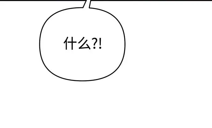 漫画《身患绝症的天才黑暗骑士》第2季 第56话第272张图
