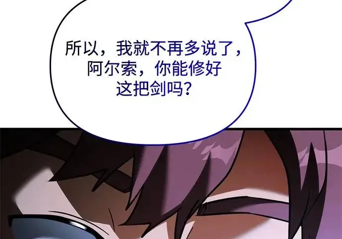 漫画《身患绝症的天才黑暗骑士》第2季 第56话第274张图