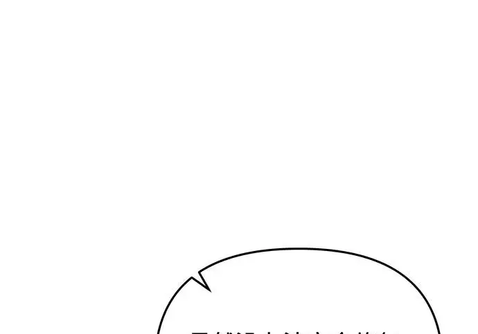 漫画《身患绝症的天才黑暗骑士》第2季 第56话第277张图