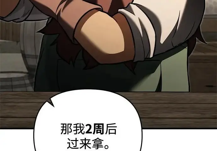 漫画《身患绝症的天才黑暗骑士》第2季 第56话第284张图
