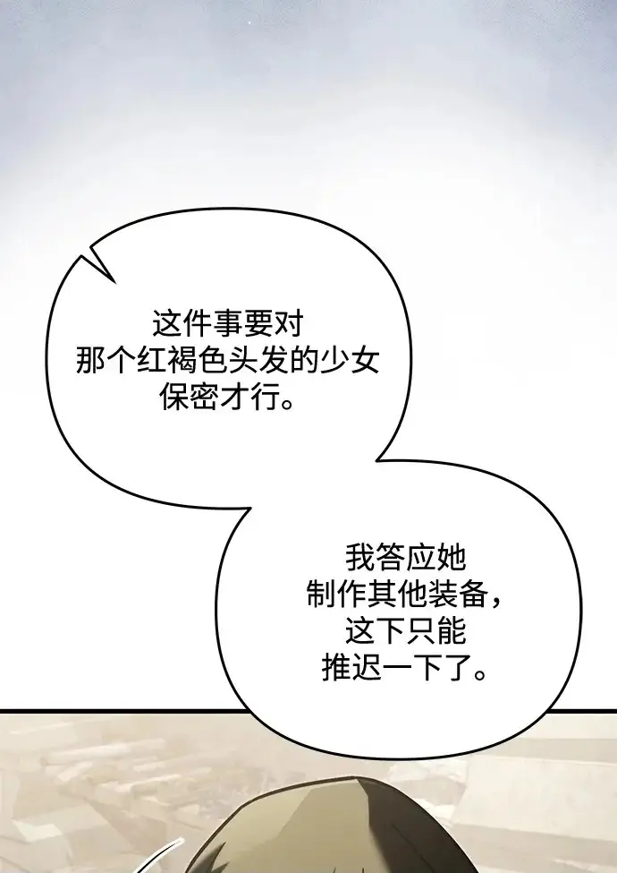 漫画《身患绝症的天才黑暗骑士》第2季 第56话第297张图