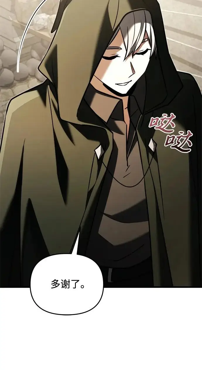 漫画《身患绝症的天才黑暗骑士》第2季 第56话第298张图
