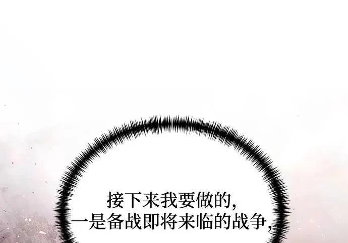 漫画《身患绝症的天才黑暗骑士》第2季 第56话第299张图