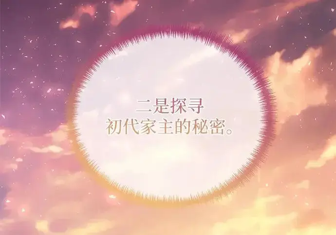 漫画《身患绝症的天才黑暗骑士》第2季 第56话第306张图