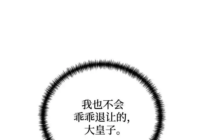 漫画《身患绝症的天才黑暗骑士》第2季 第56话第317张图