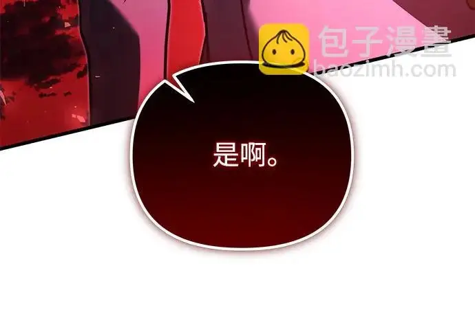 漫画《身患绝症的天才黑暗骑士》第2季 第56话第340张图