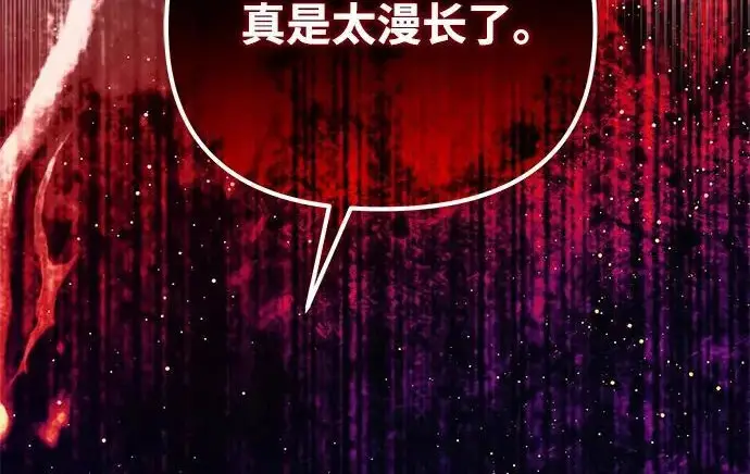 漫画《身患绝症的天才黑暗骑士》第2季 第56话第342张图