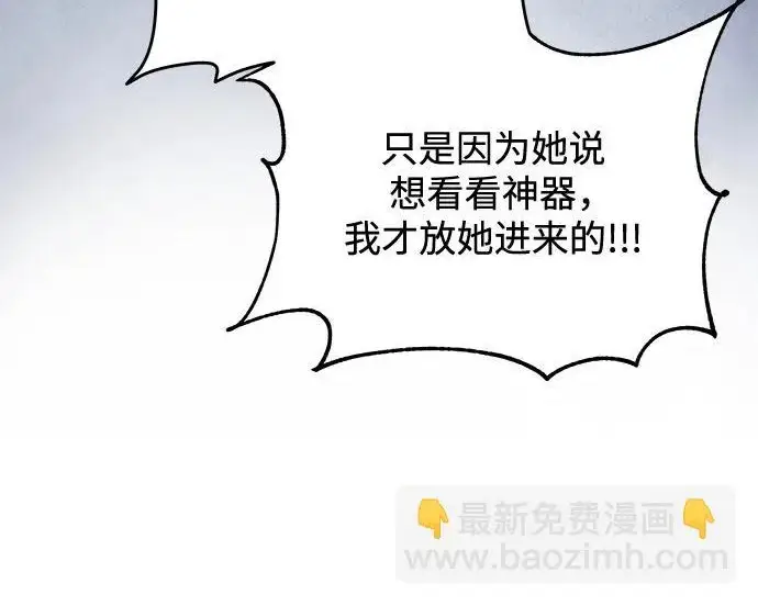 漫画《身患绝症的天才黑暗骑士》第2季 第56话第43张图