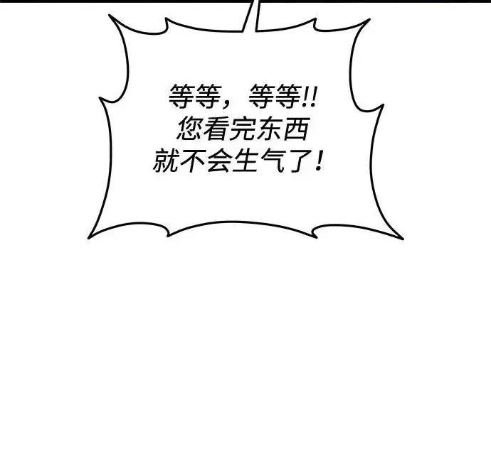 漫画《身患绝症的天才黑暗骑士》第2季 第56话第53张图