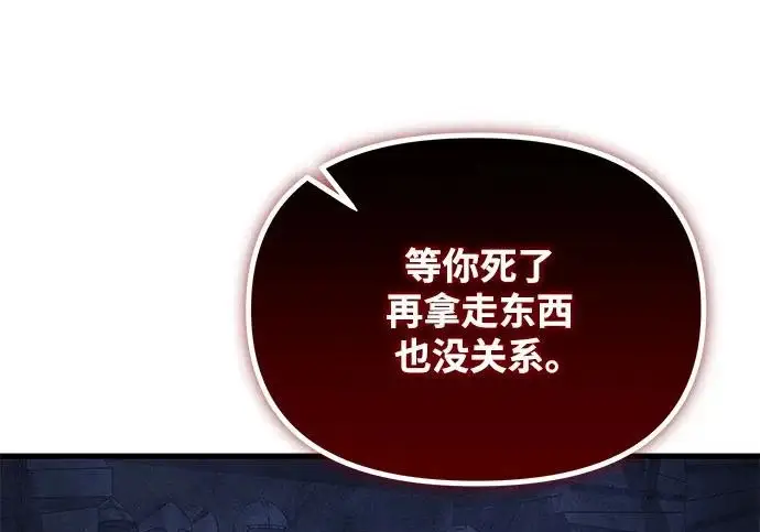 漫画《身患绝症的天才黑暗骑士》第2季 第56话第54张图