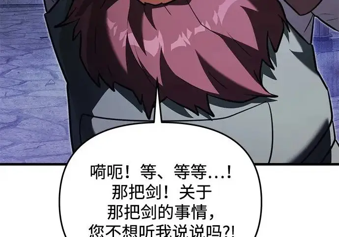 漫画《身患绝症的天才黑暗骑士》第2季 第56话第56张图