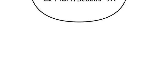 漫画《身患绝症的天才黑暗骑士》第2季 第56话第57张图