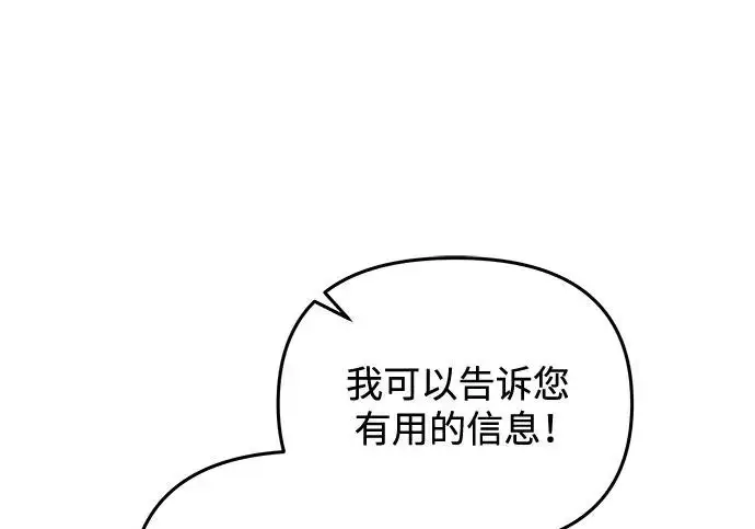 漫画《身患绝症的天才黑暗骑士》第2季 第56话第58张图