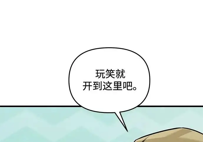 漫画《身患绝症的天才黑暗骑士》第2季 第56话第62张图