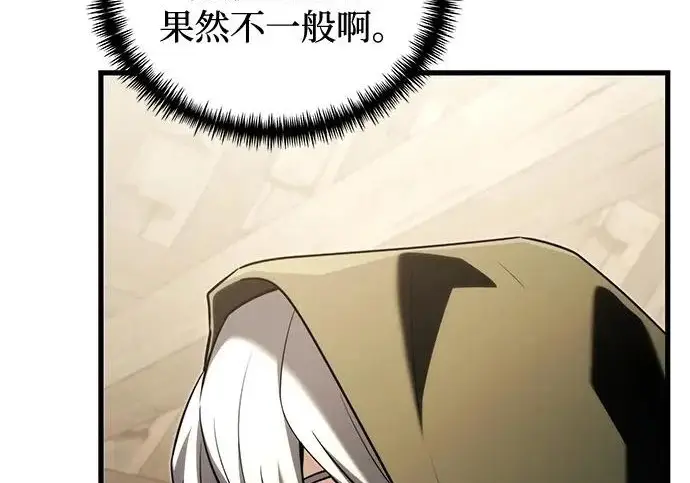 漫画《身患绝症的天才黑暗骑士》第2季 第56话第66张图