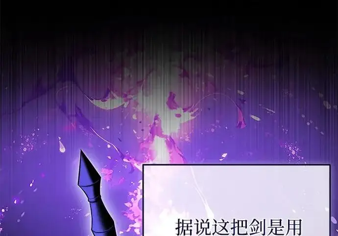 漫画《身患绝症的天才黑暗骑士》第2季 第56话第70张图
