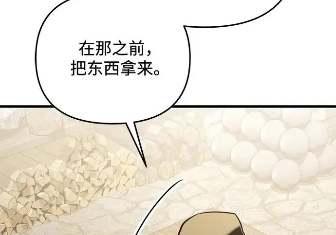 漫画《身患绝症的天才黑暗骑士》第2季 第56话第78张图