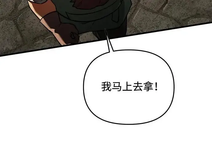 漫画《身患绝症的天才黑暗骑士》第2季 第56话第81张图