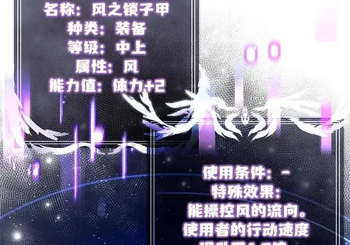漫画《身患绝症的天才黑暗骑士》第2季 第56话第88张图