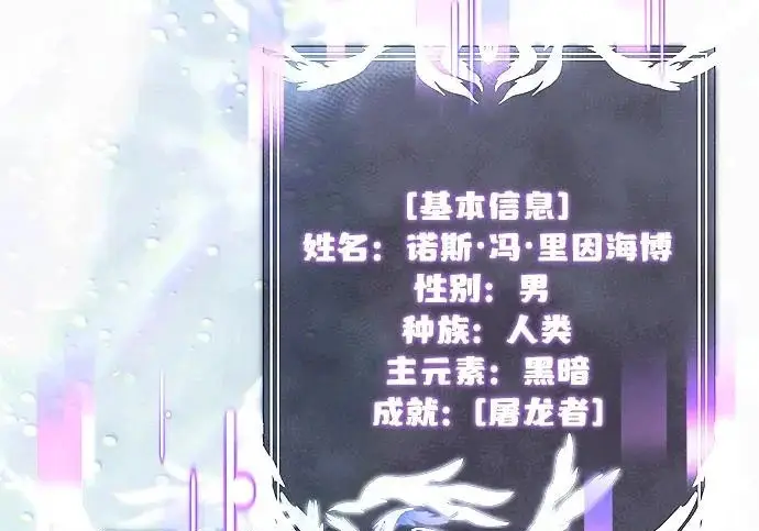 漫画《身患绝症的天才黑暗骑士》第2季 第56话第95张图