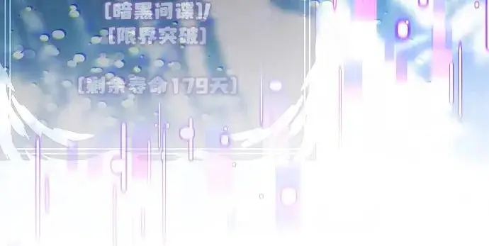 漫画《身患绝症的天才黑暗骑士》第2季 第56话第98张图