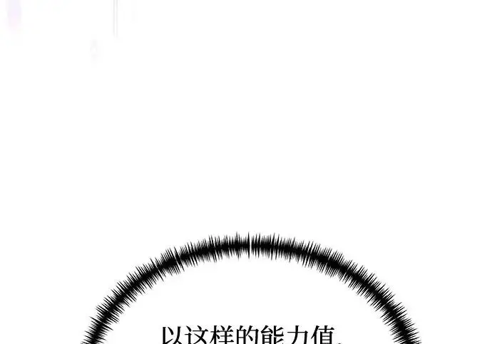 漫画《身患绝症的天才黑暗骑士》第2季 第56话第99张图
