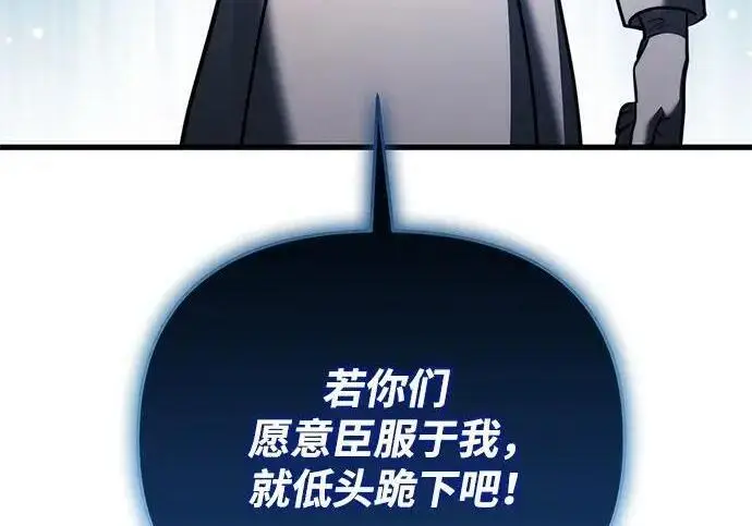 漫画《身患绝症的天才黑暗骑士》第2季 第57话第104张图