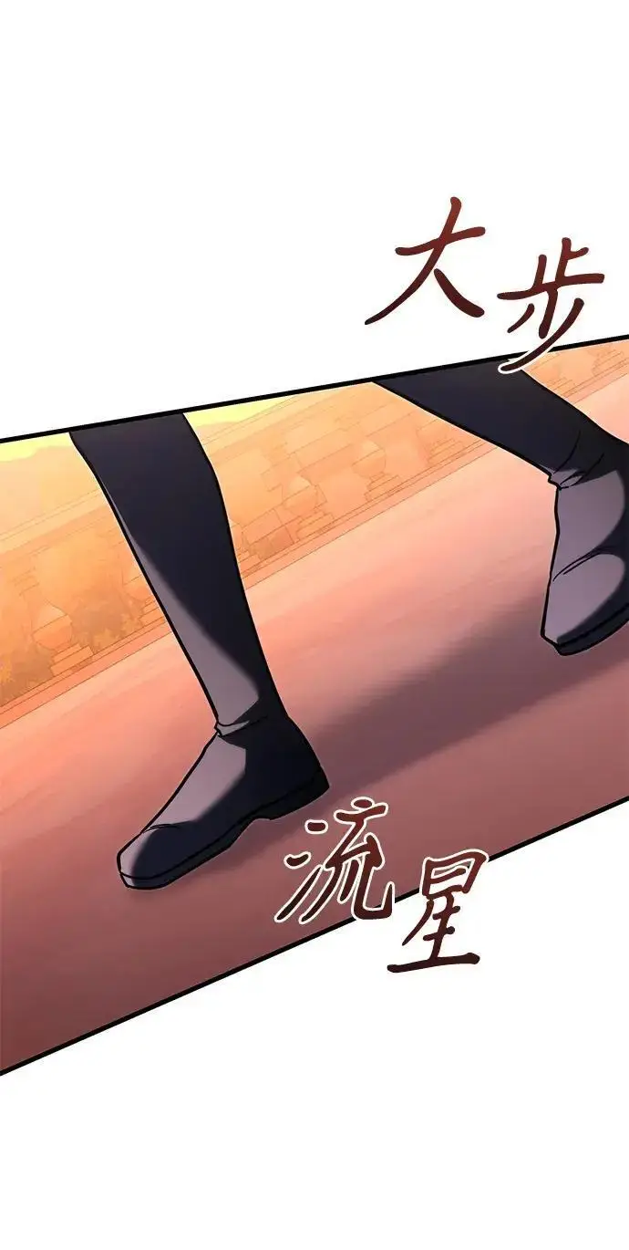 漫画《身患绝症的天才黑暗骑士》第2季 第57话第113张图