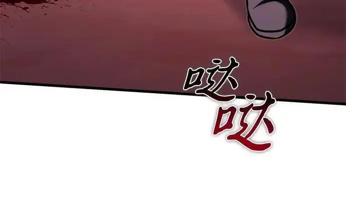 漫画《身患绝症的天才黑暗骑士》第2季 第57话第131张图