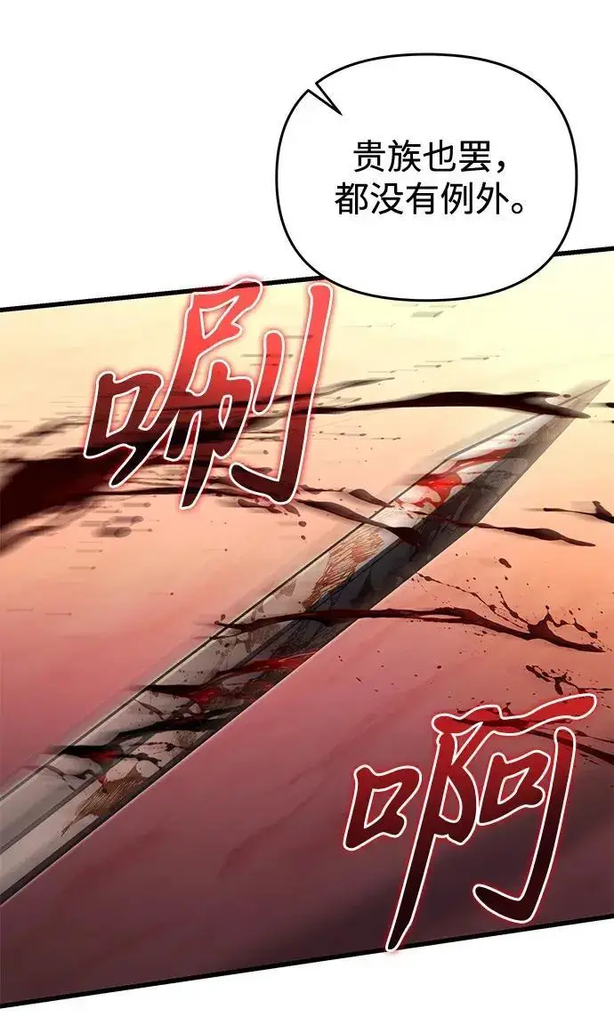 漫画《身患绝症的天才黑暗骑士》第2季 第57话第132张图