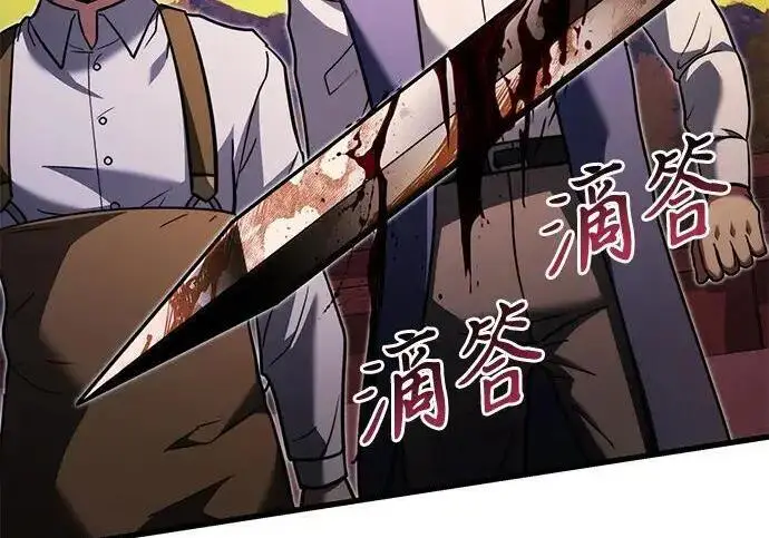 漫画《身患绝症的天才黑暗骑士》第2季 第57话第139张图