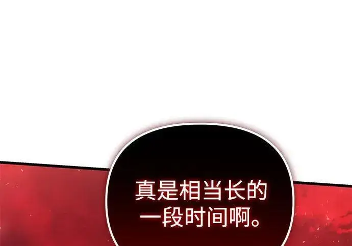 漫画《身患绝症的天才黑暗骑士》第2季 第57话第14张图