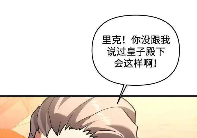 漫画《身患绝症的天才黑暗骑士》第2季 第57话第141张图