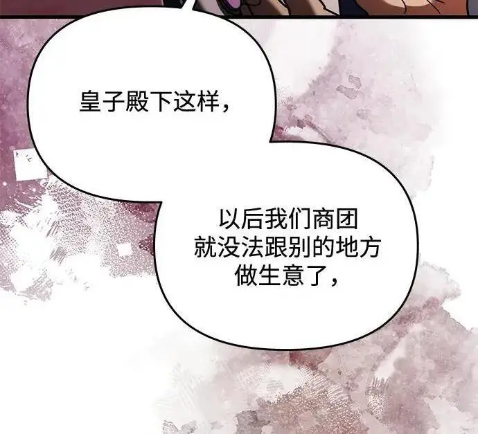 漫画《身患绝症的天才黑暗骑士》第2季 第57话第143张图