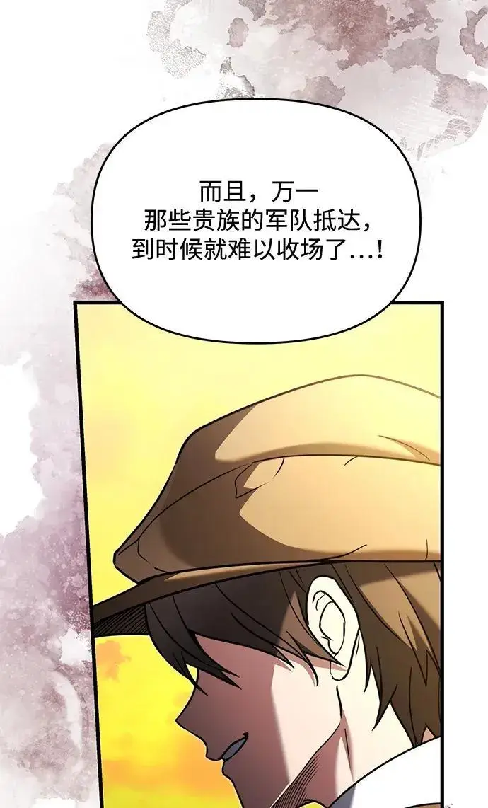 漫画《身患绝症的天才黑暗骑士》第2季 第57话第144张图