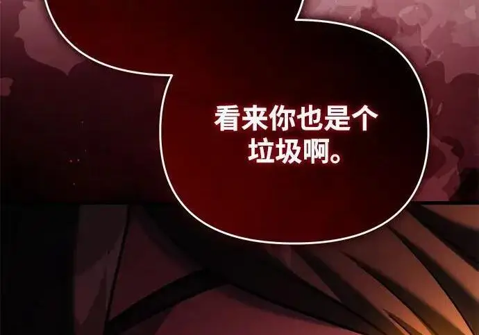 漫画《身患绝症的天才黑暗骑士》第2季 第57话第146张图