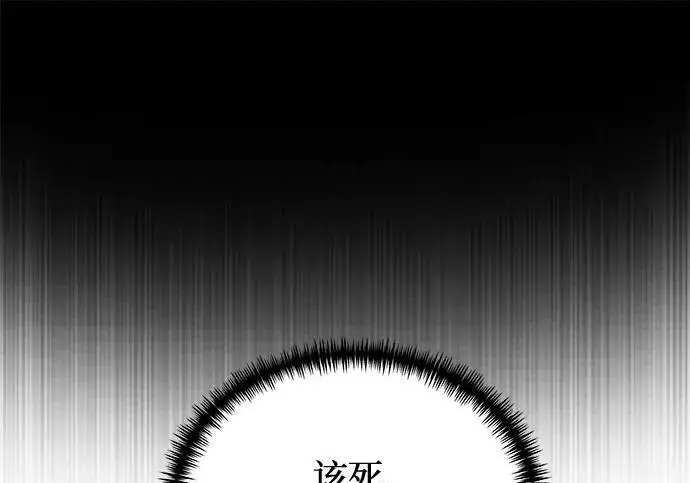 漫画《身患绝症的天才黑暗骑士》第2季 第57话第148张图