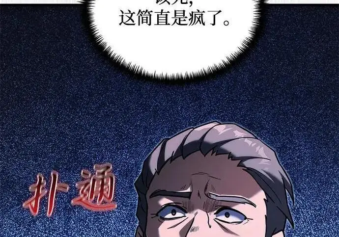 漫画《身患绝症的天才黑暗骑士》第2季 第57话第149张图