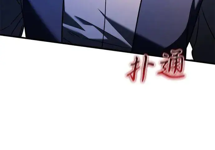 漫画《身患绝症的天才黑暗骑士》第2季 第57话第151张图