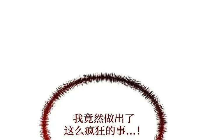 漫画《身患绝症的天才黑暗骑士》第2季 第57话第152张图